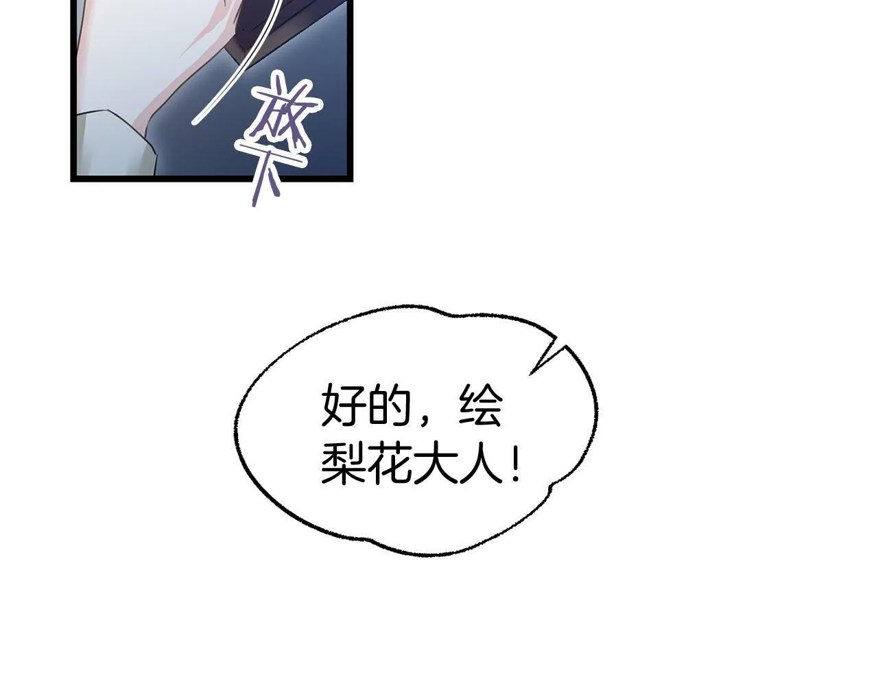 第15话 英雄归来 第56页