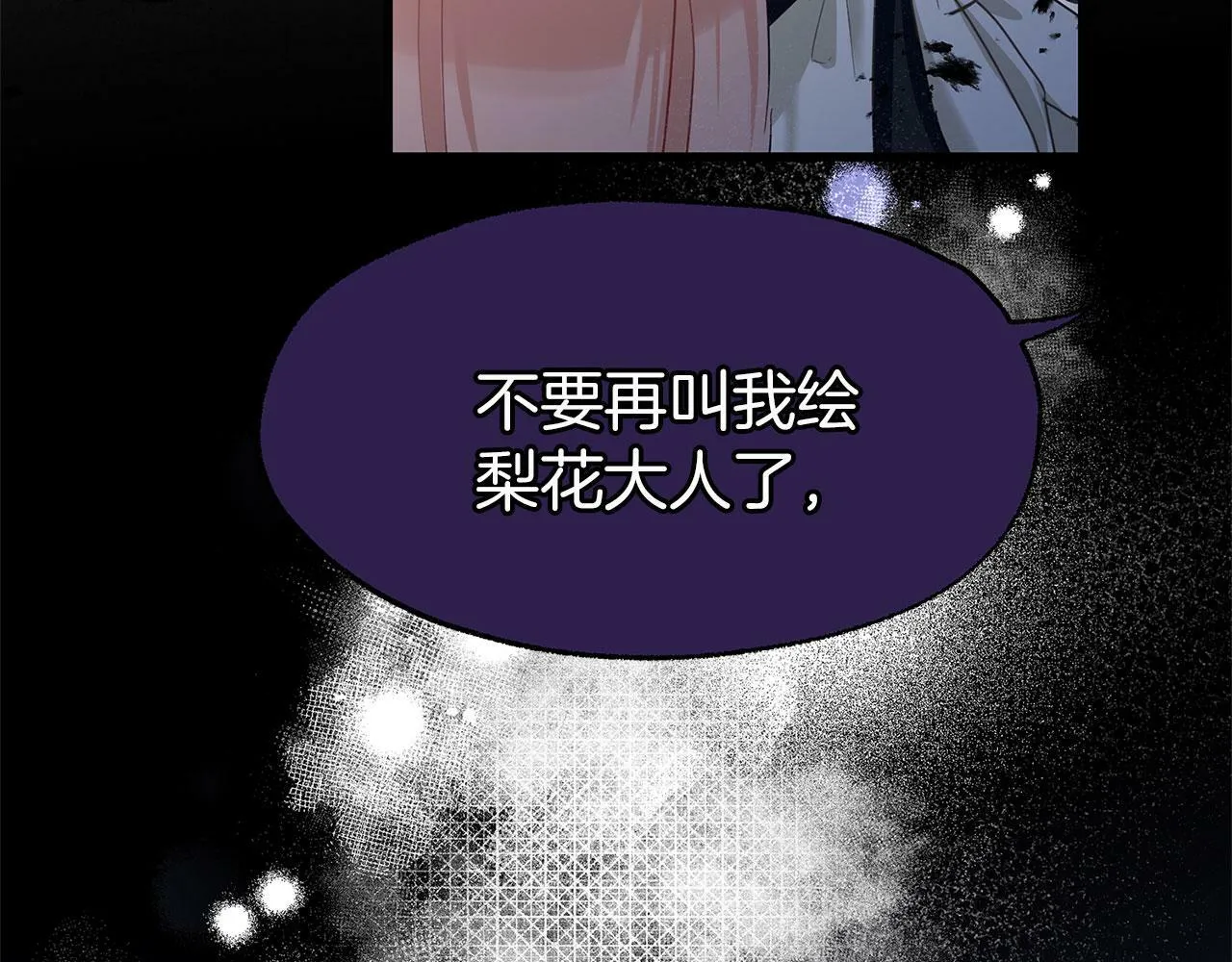 第15话 英雄归来 第60页