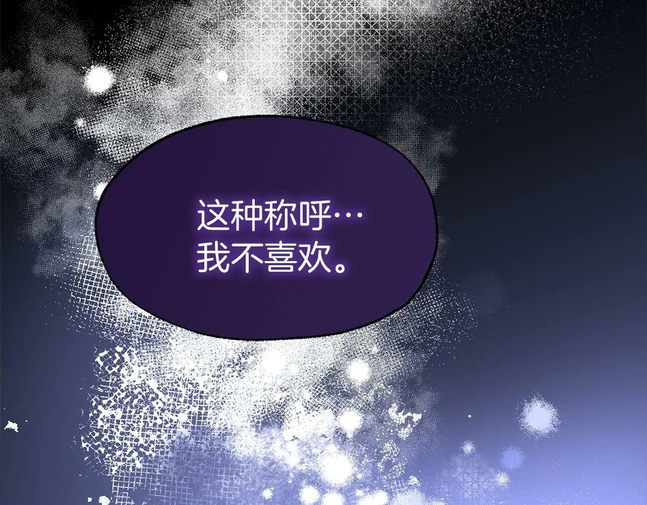 第15话 英雄归来 第61页