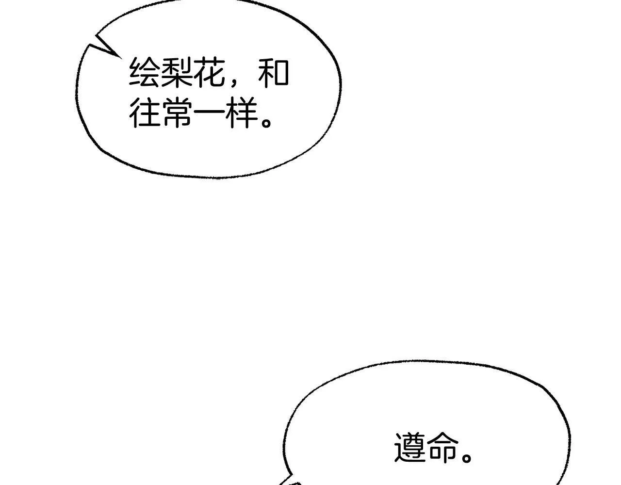 第15话 英雄归来 第70页