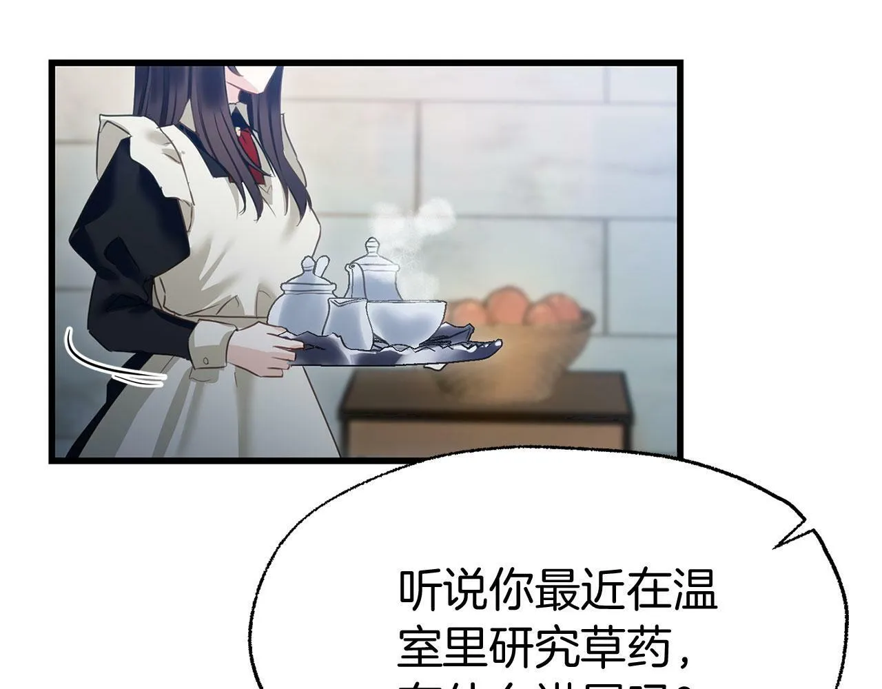 第15话 英雄归来 第74页