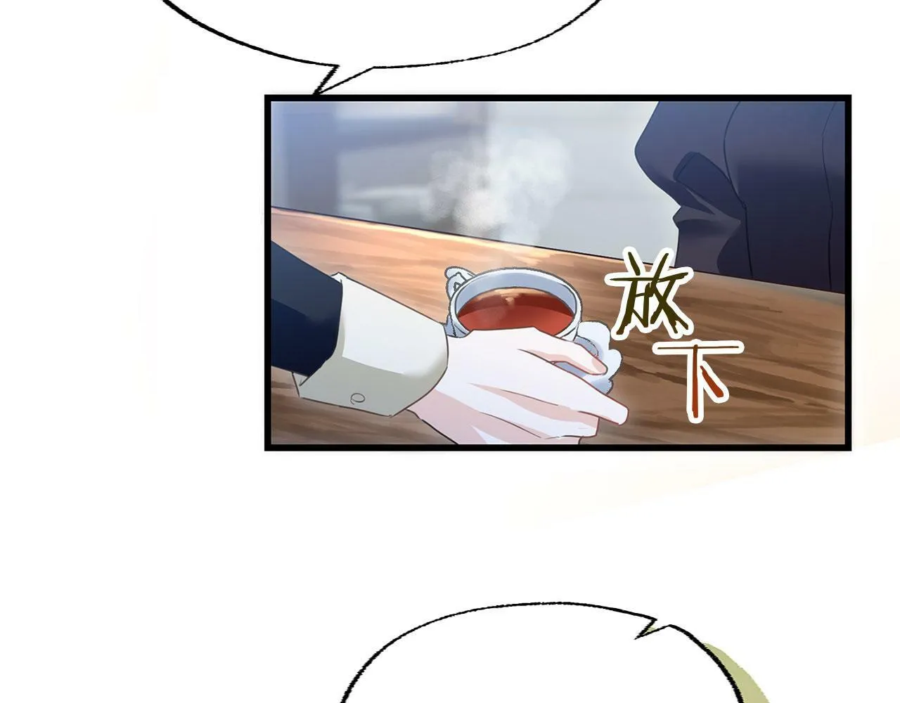 第15话 英雄归来 第76页