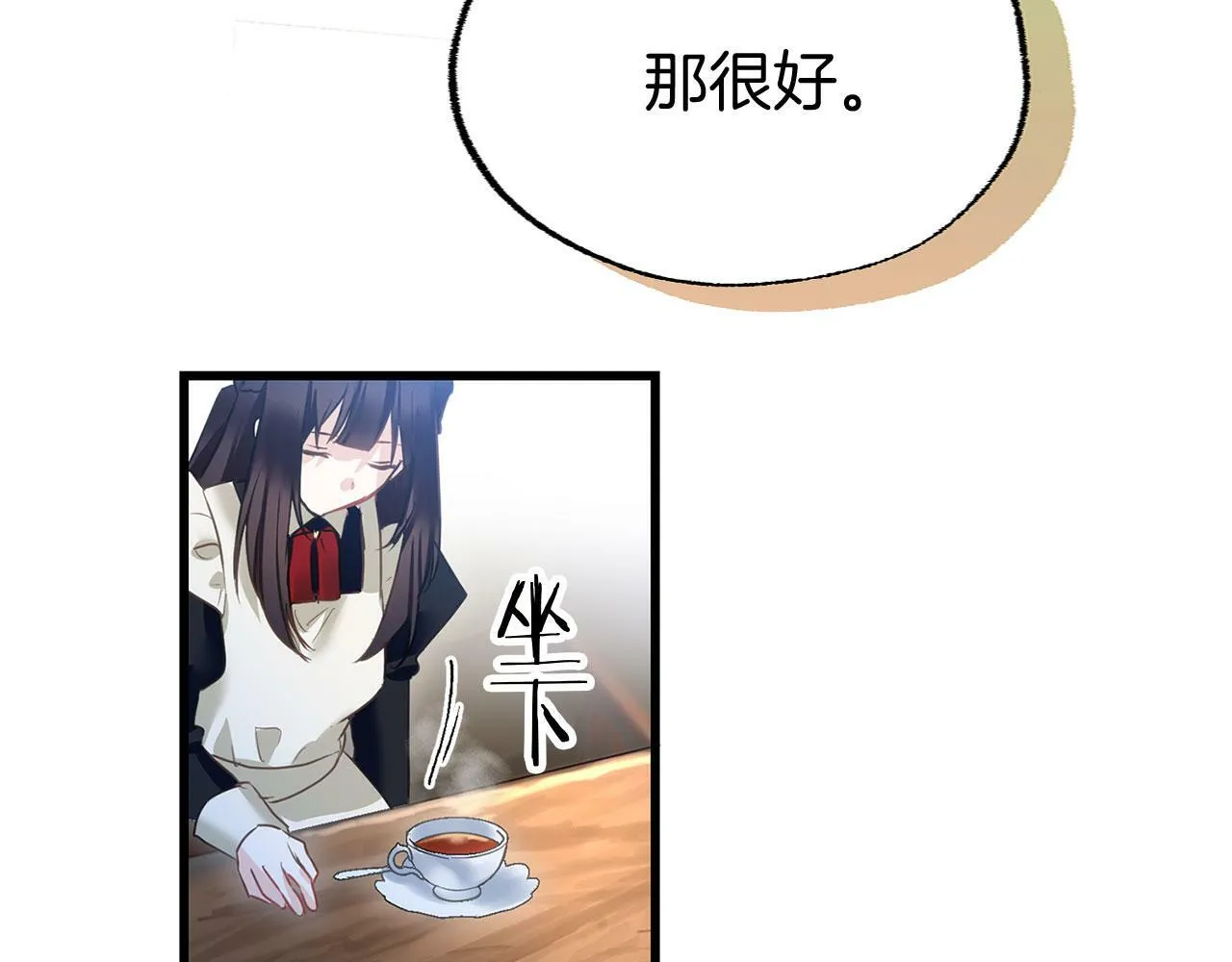 第15话 英雄归来 第77页