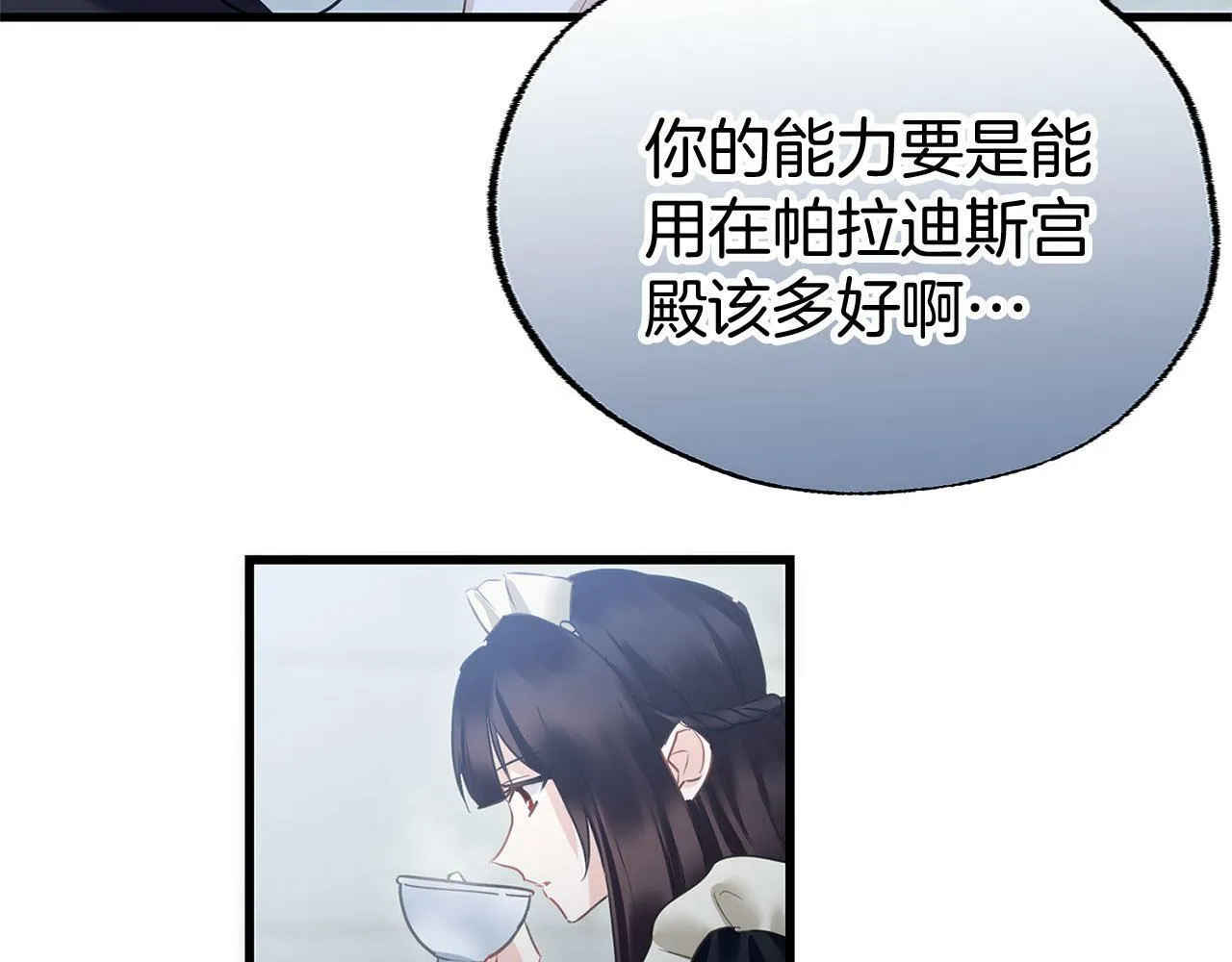 第15话 英雄归来 第79页