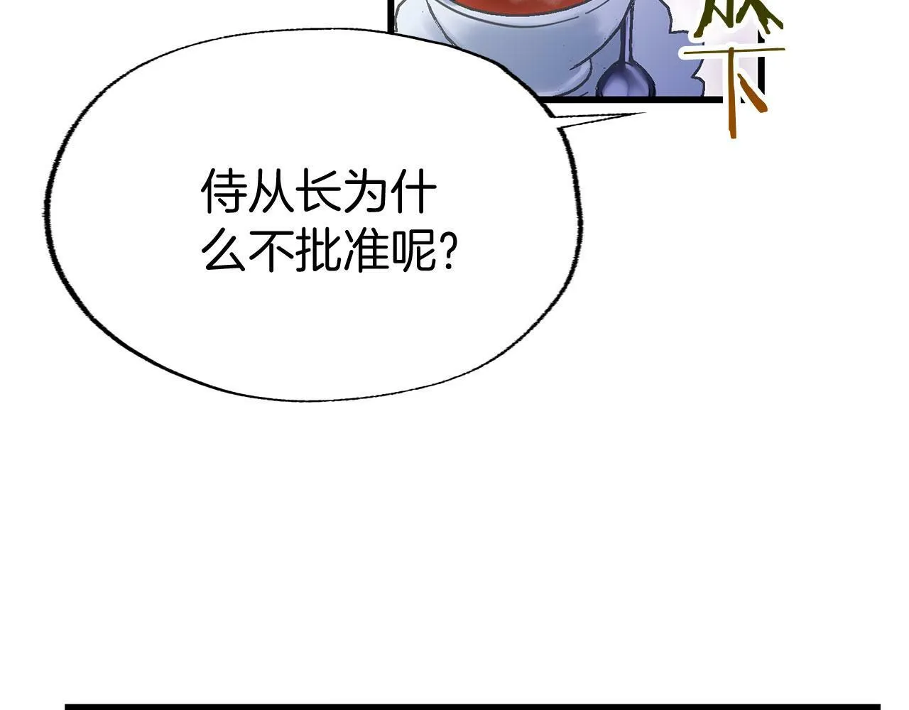 第15话 英雄归来 第81页