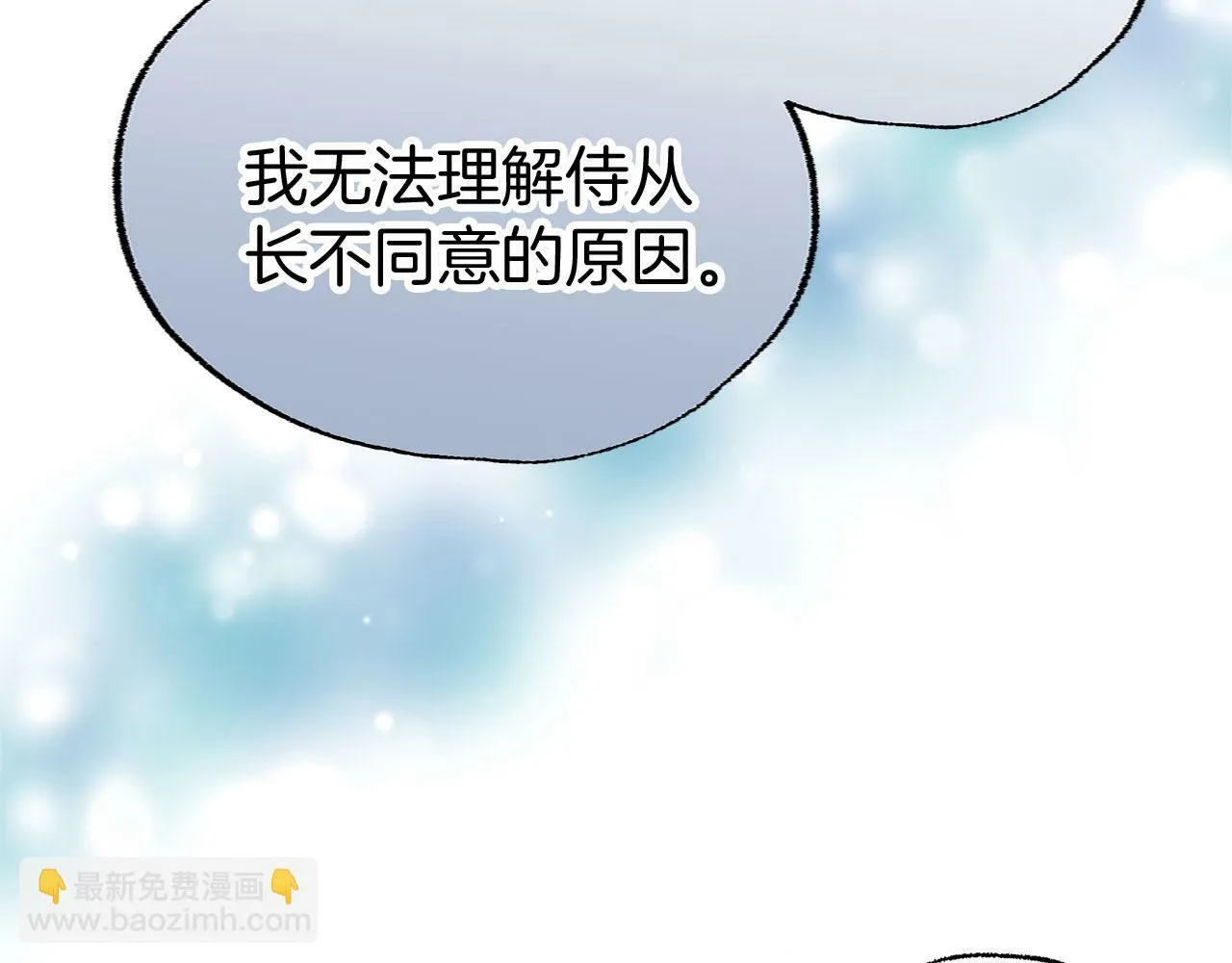 第15话 英雄归来 第83页