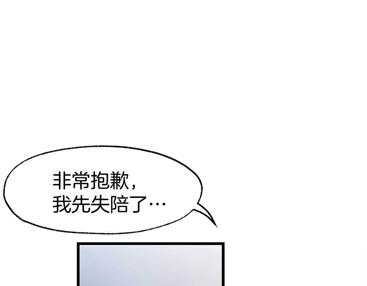 第15话 英雄归来 第85页