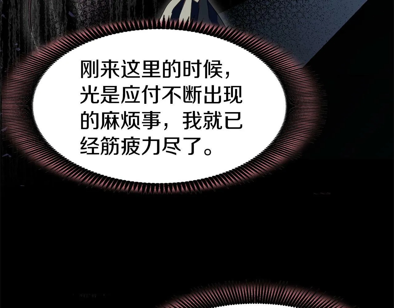 第15话 英雄归来 第91页