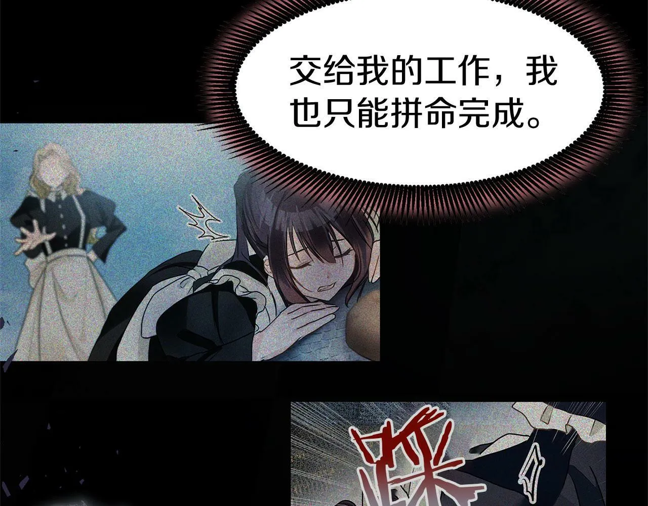 第15话 英雄归来 第92页