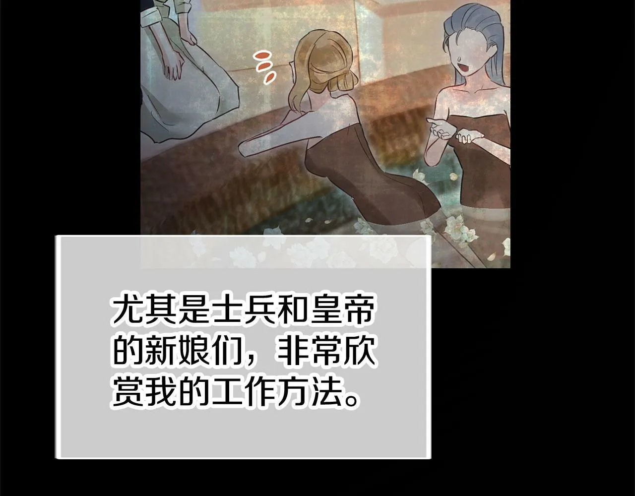 第15话 英雄归来 第97页