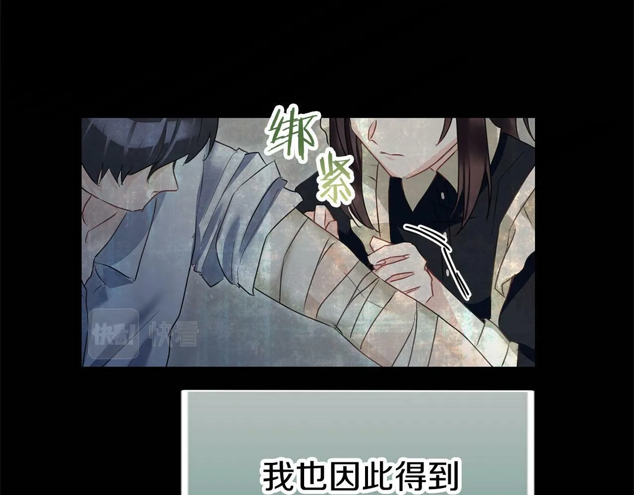 第15话 英雄归来 第98页