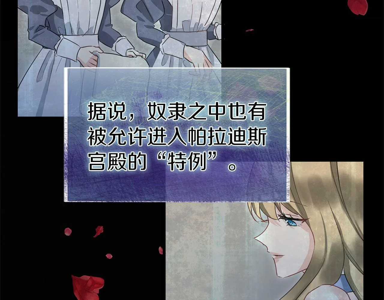 第15话 英雄归来 第108页