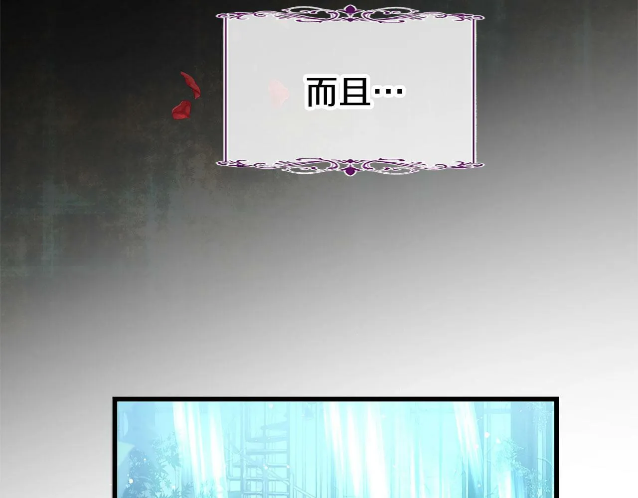 第15话 英雄归来 第111页