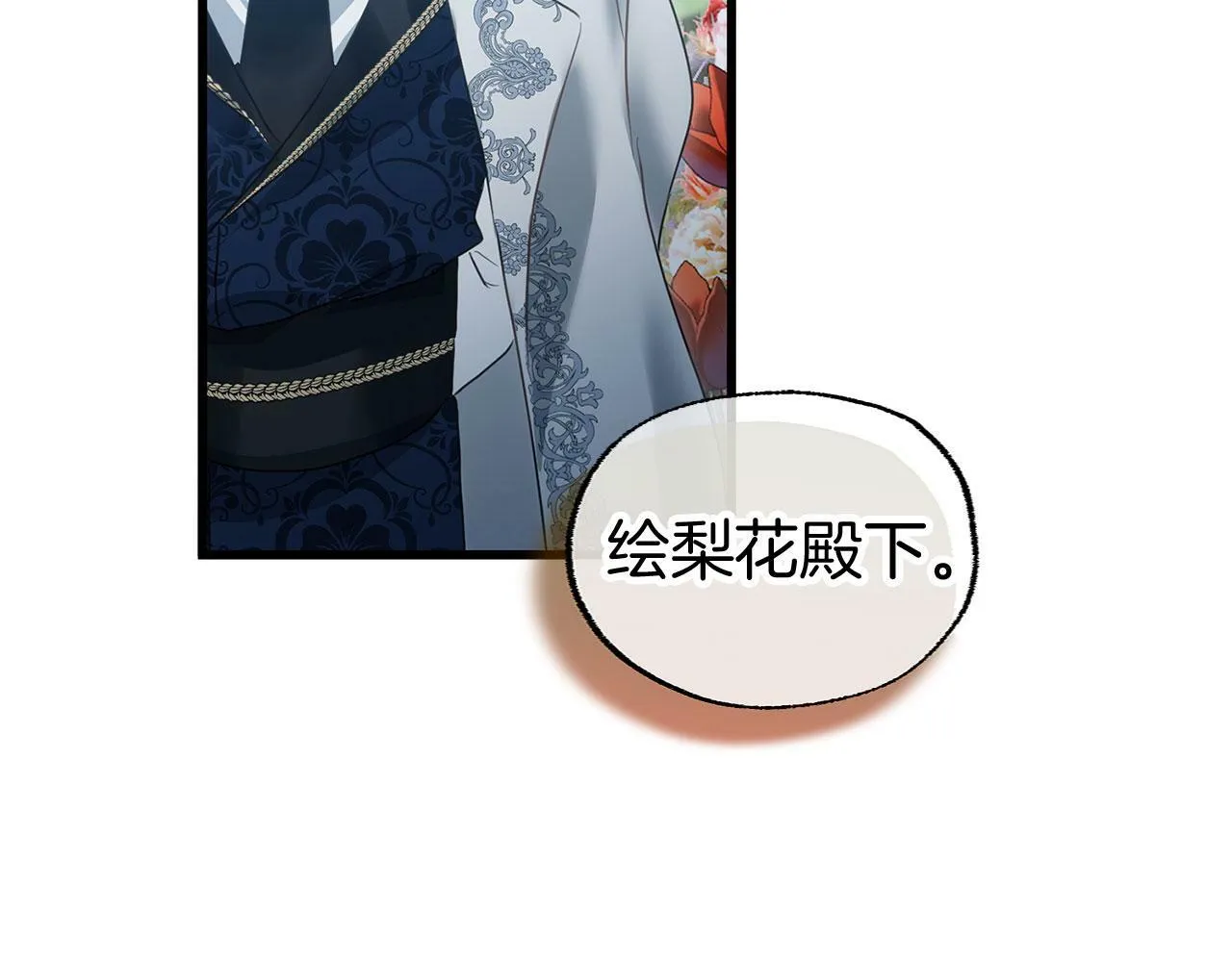 第15话 英雄归来 第117页