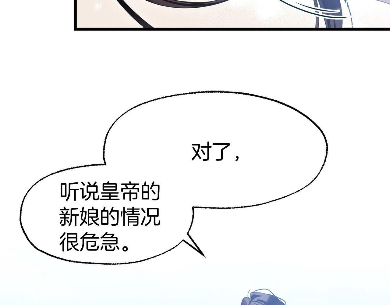 第15话 英雄归来 第129页