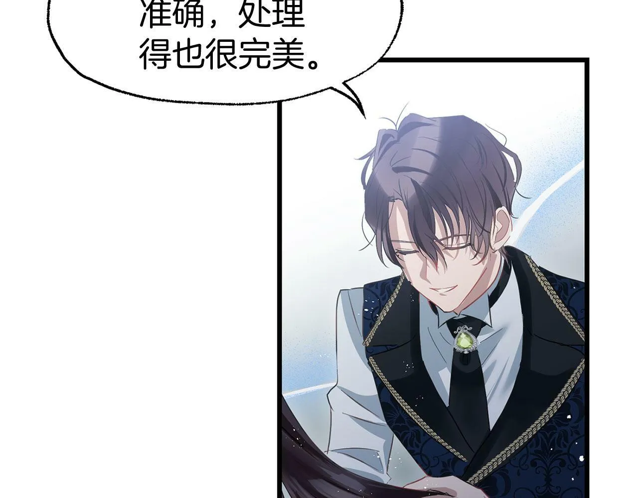 第15话 英雄归来 第134页