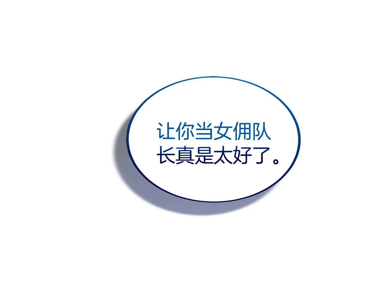 第15话 英雄归来 第136页