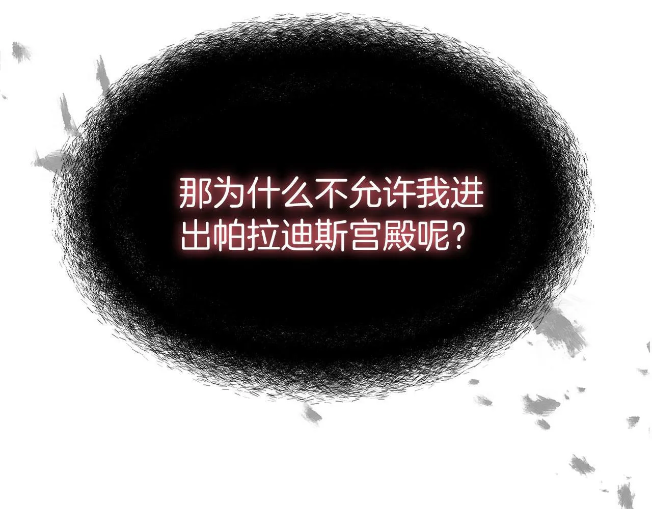 第15话 英雄归来 第139页