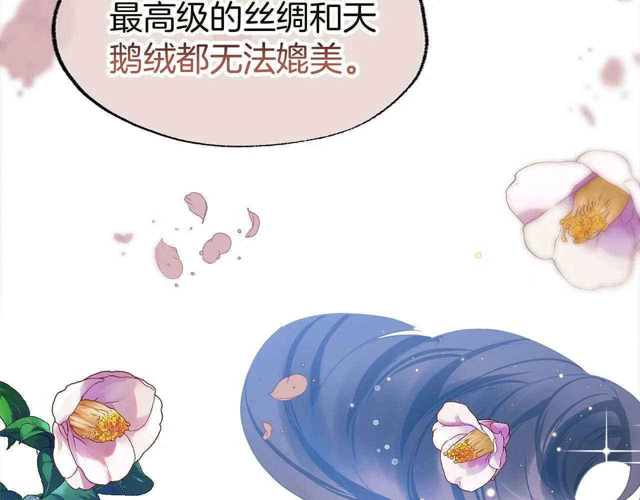 第15话 英雄归来 第143页