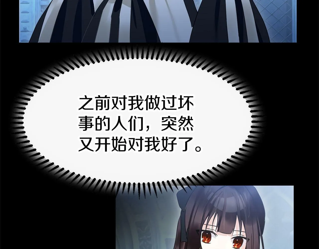 第15话 英雄归来 第156页