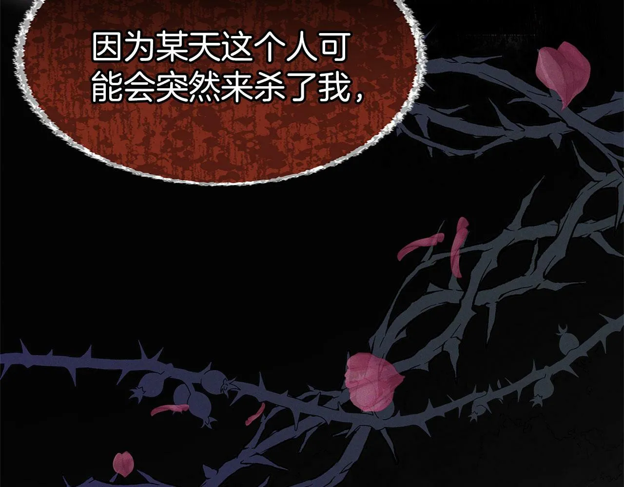 第15话 英雄归来 第161页