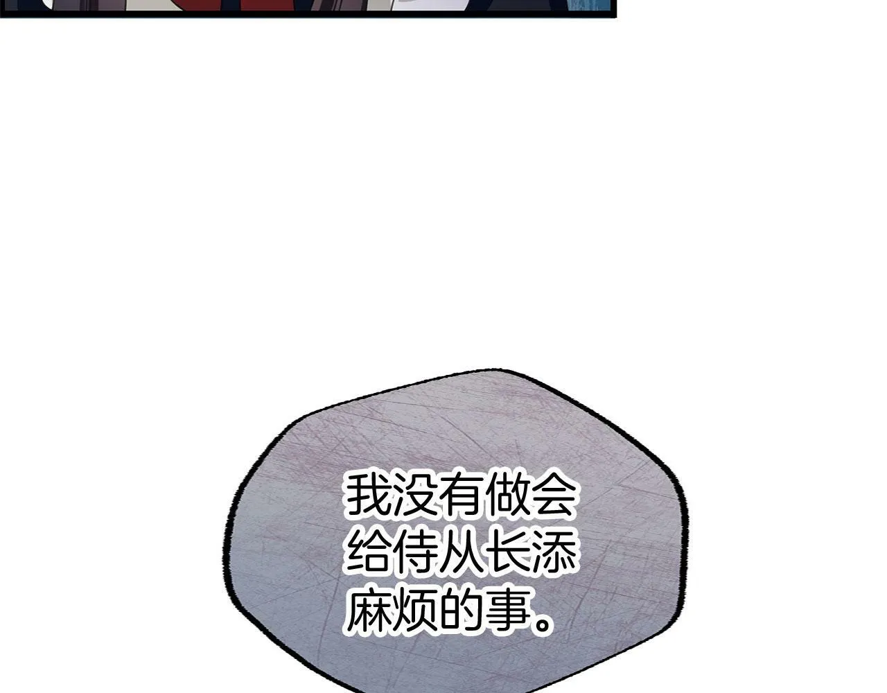第15话 英雄归来 第178页