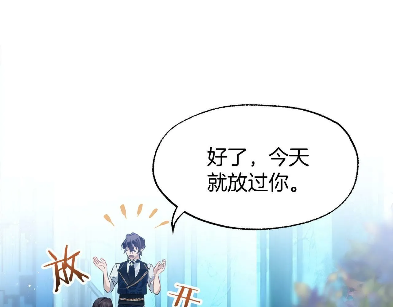 第15话 英雄归来 第185页