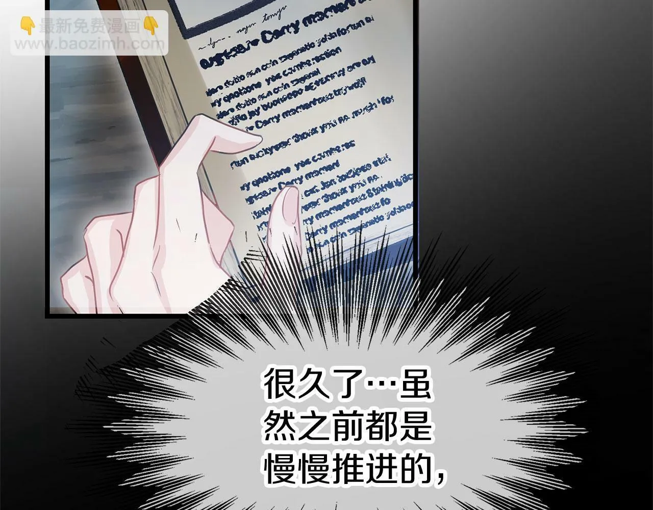 第15话 英雄归来 第206页