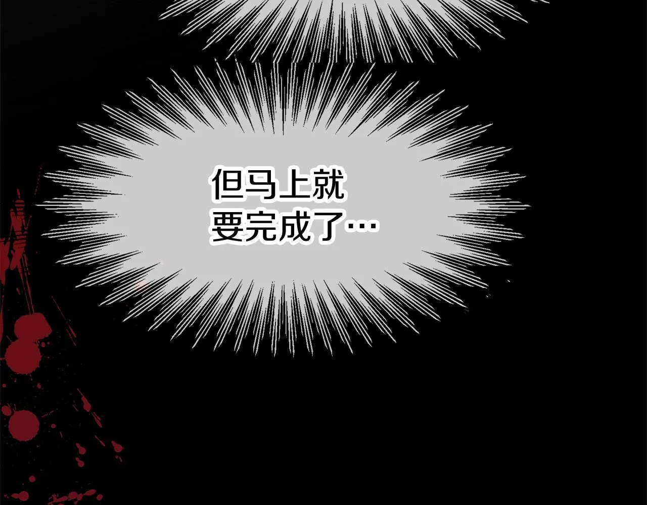 第15话 英雄归来 第207页