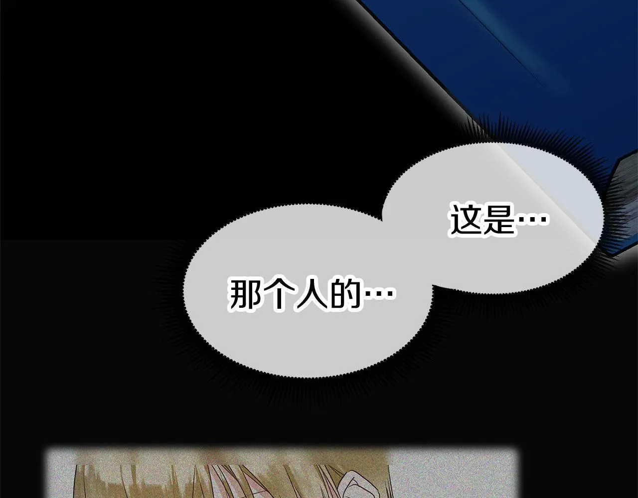 第15话 英雄归来 第216页