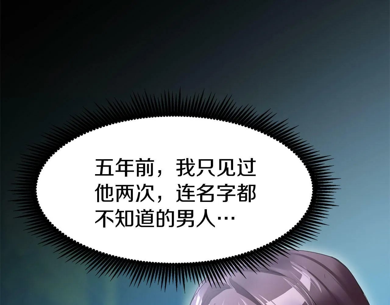 第15话 英雄归来 第218页