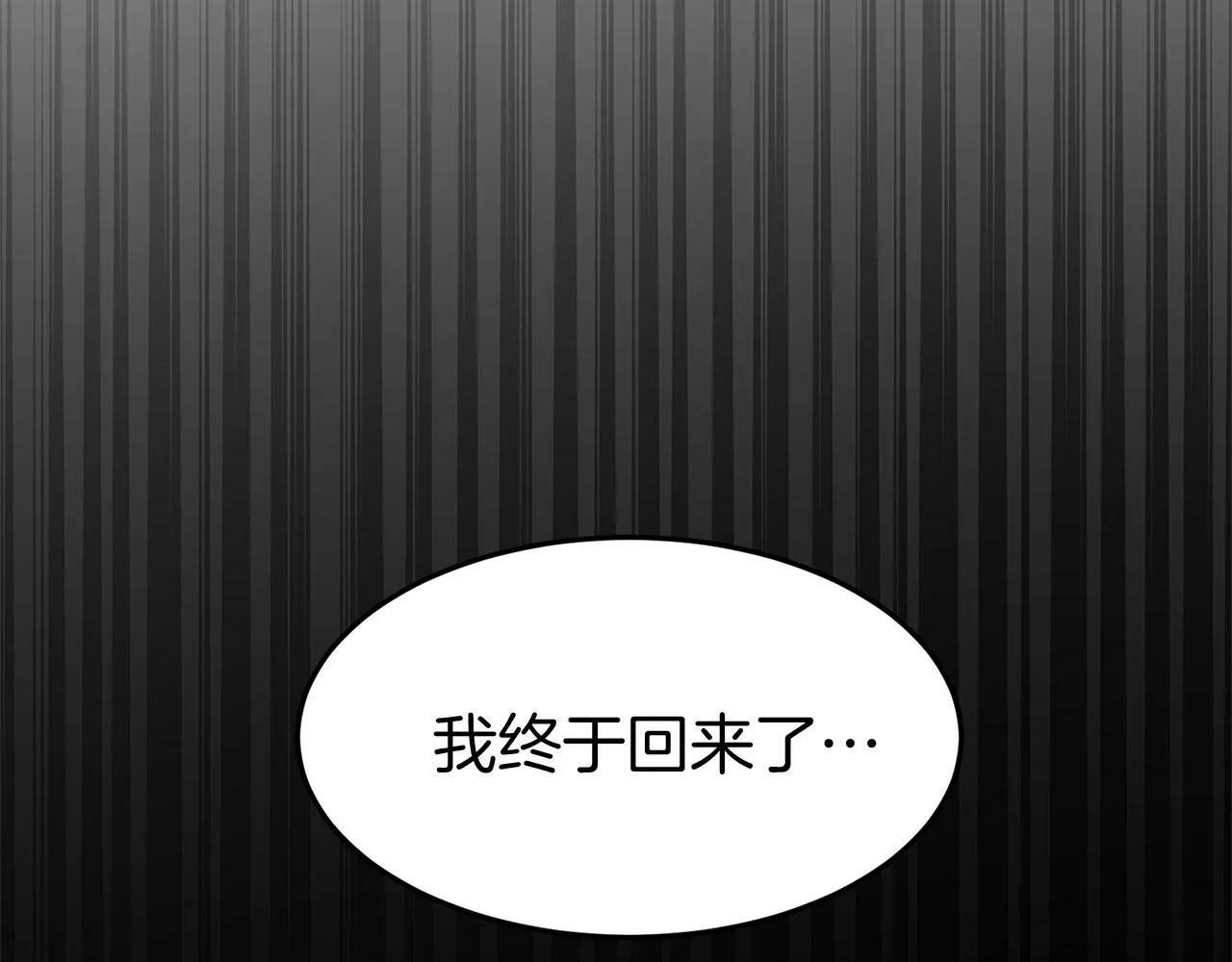 第15话 英雄归来 第236页