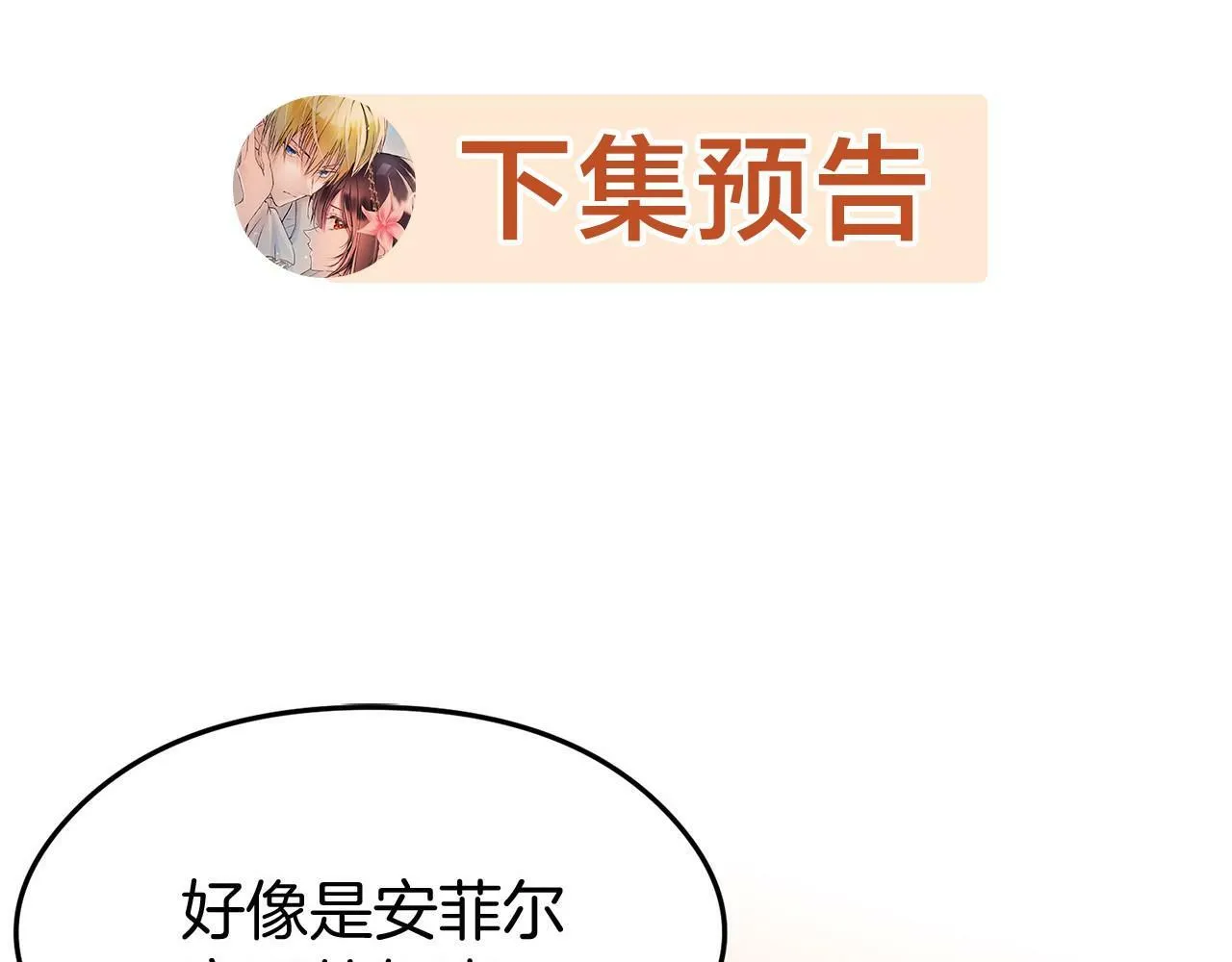第15话 英雄归来 第241页