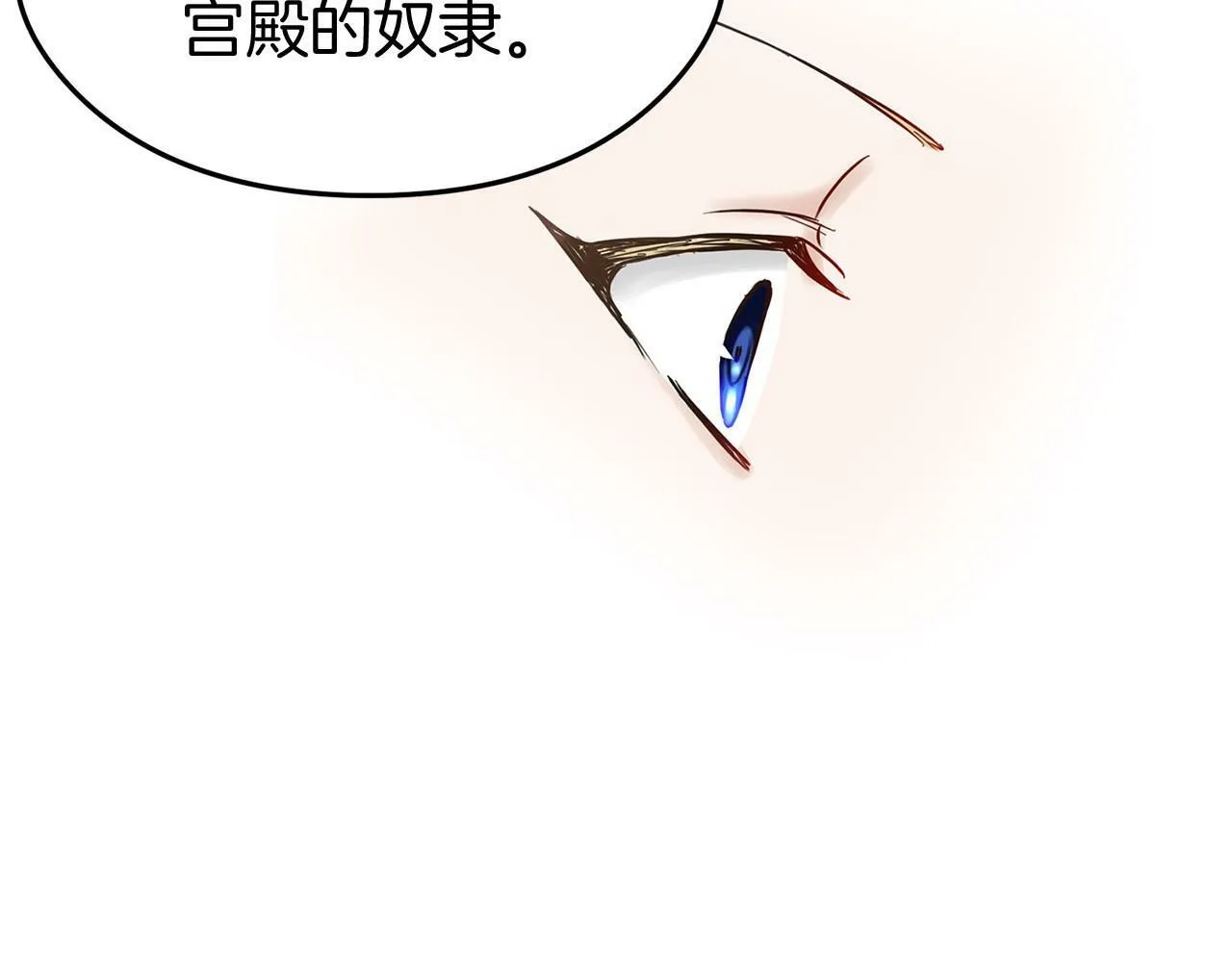 第15话 英雄归来 第242页