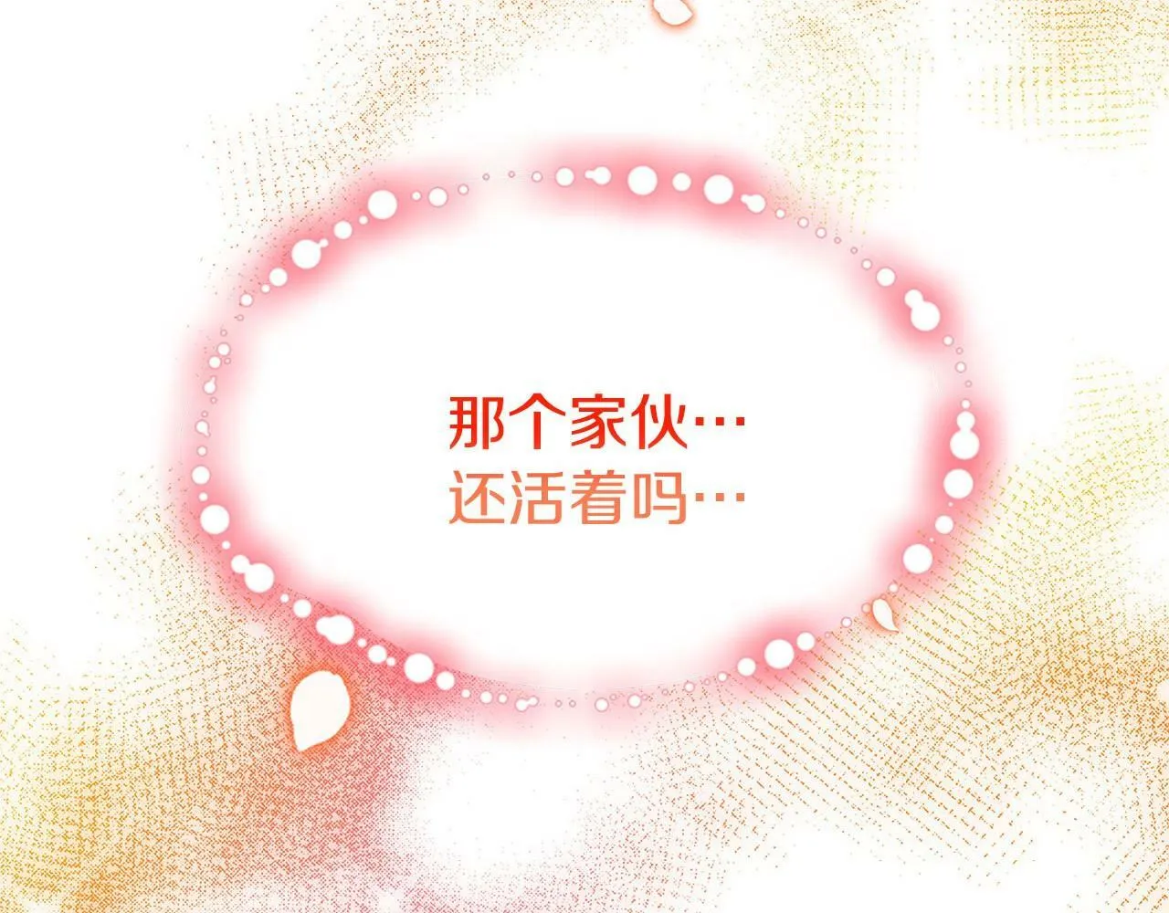 第15话 英雄归来 第247页