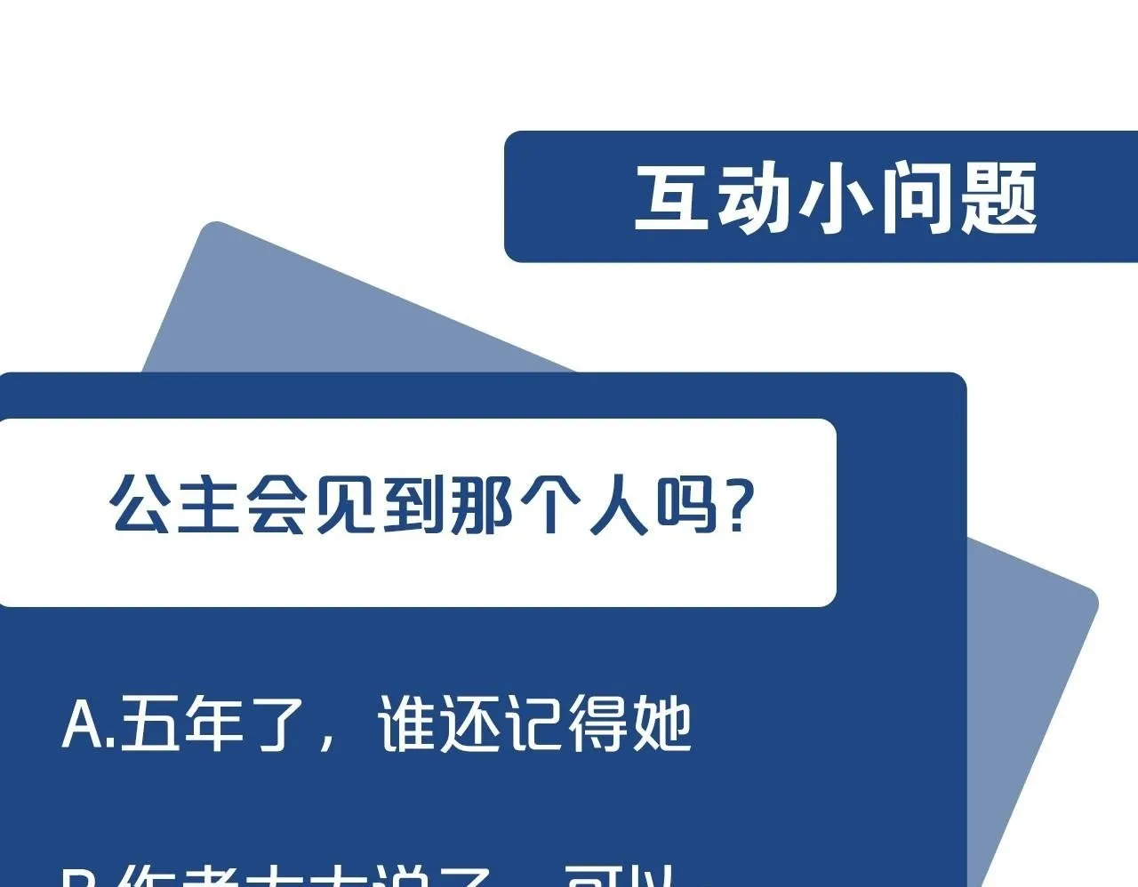 第15话 英雄归来 第250页