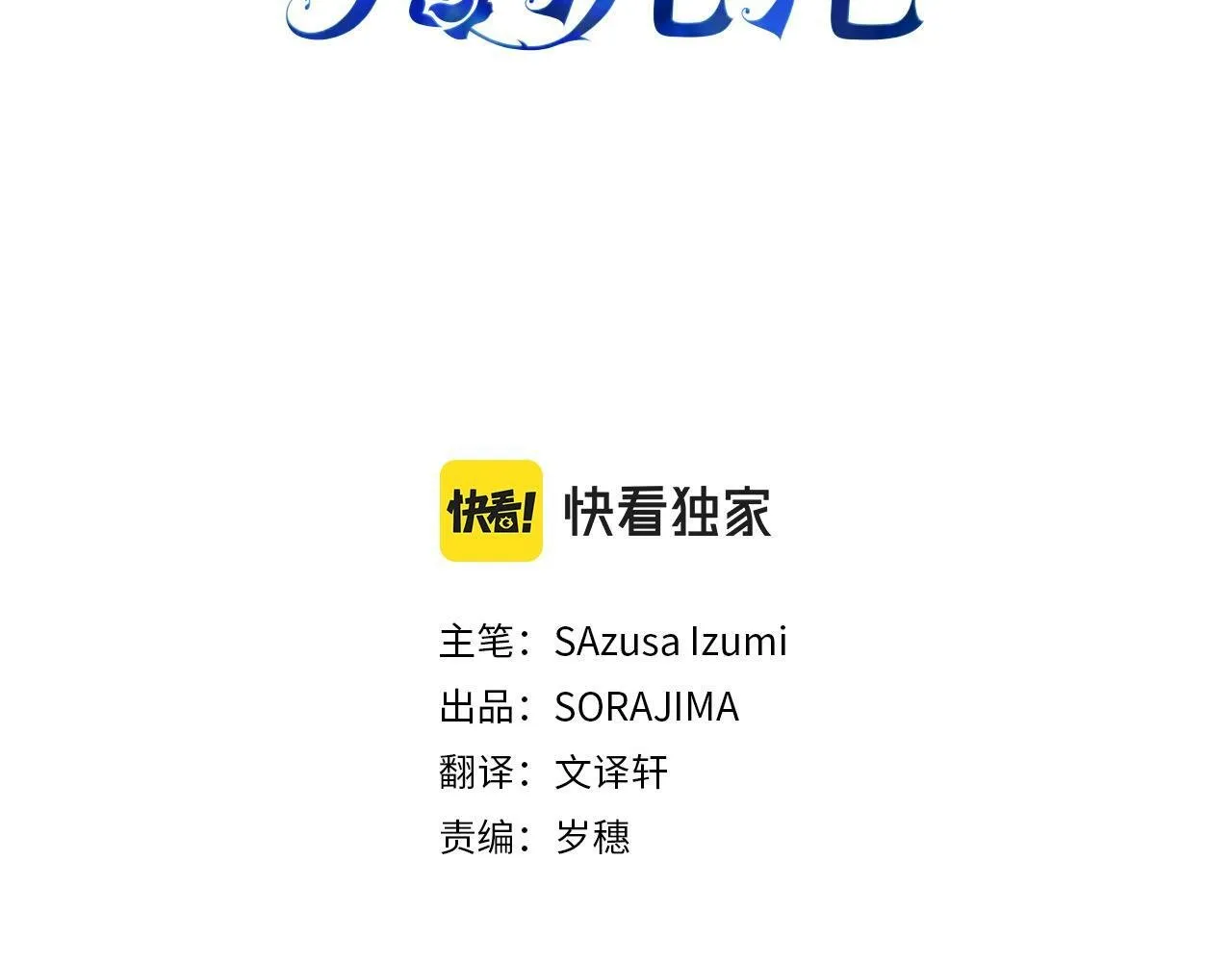 第14话 秘密交易 第3页