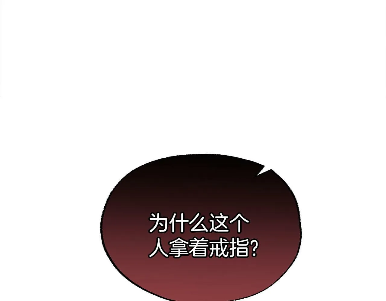 第14话 秘密交易 第5页