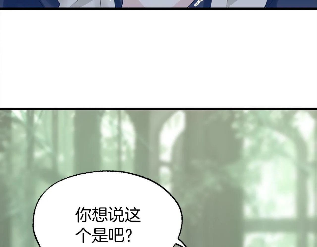 第14话 秘密交易 第7页