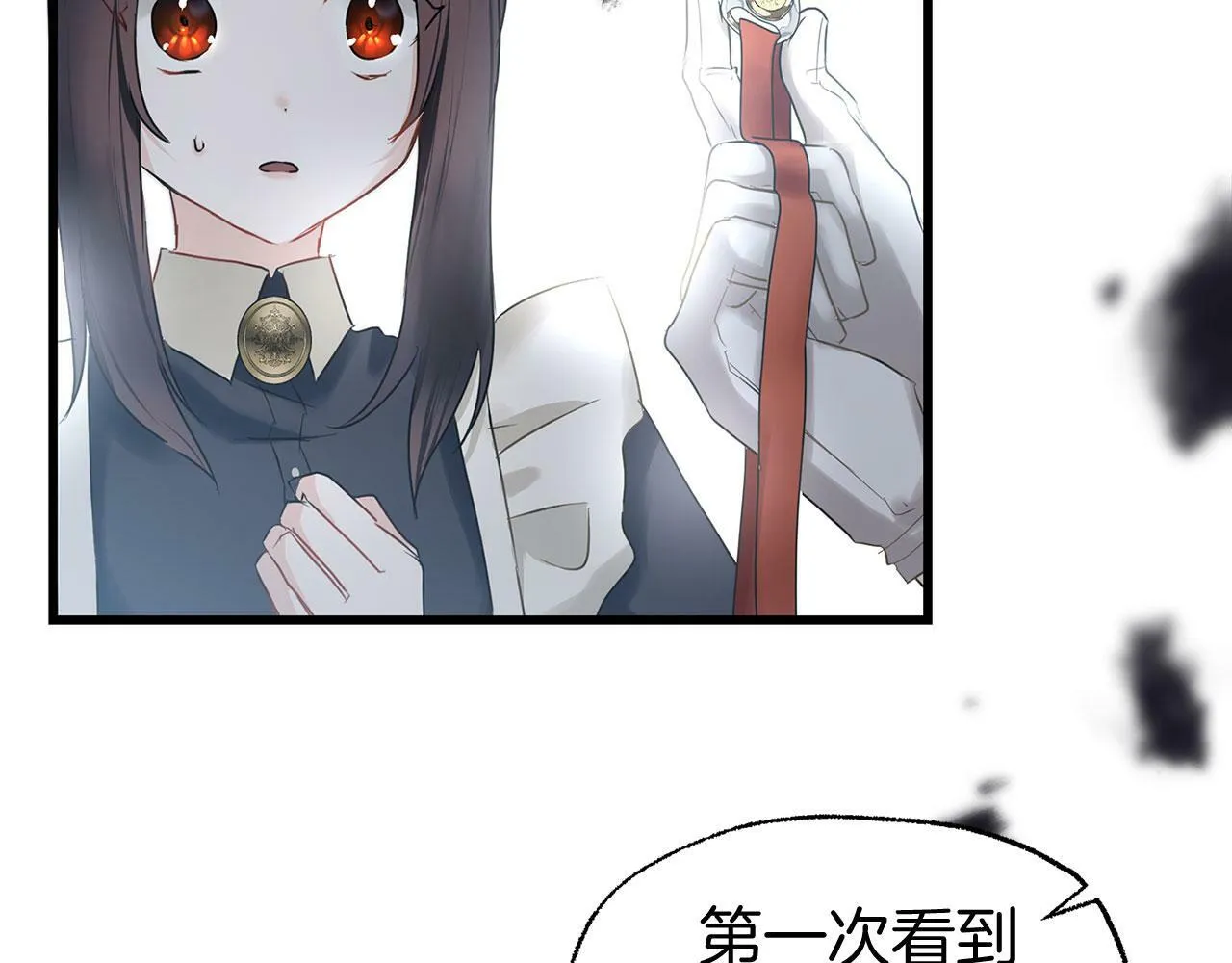 第14话 秘密交易 第12页