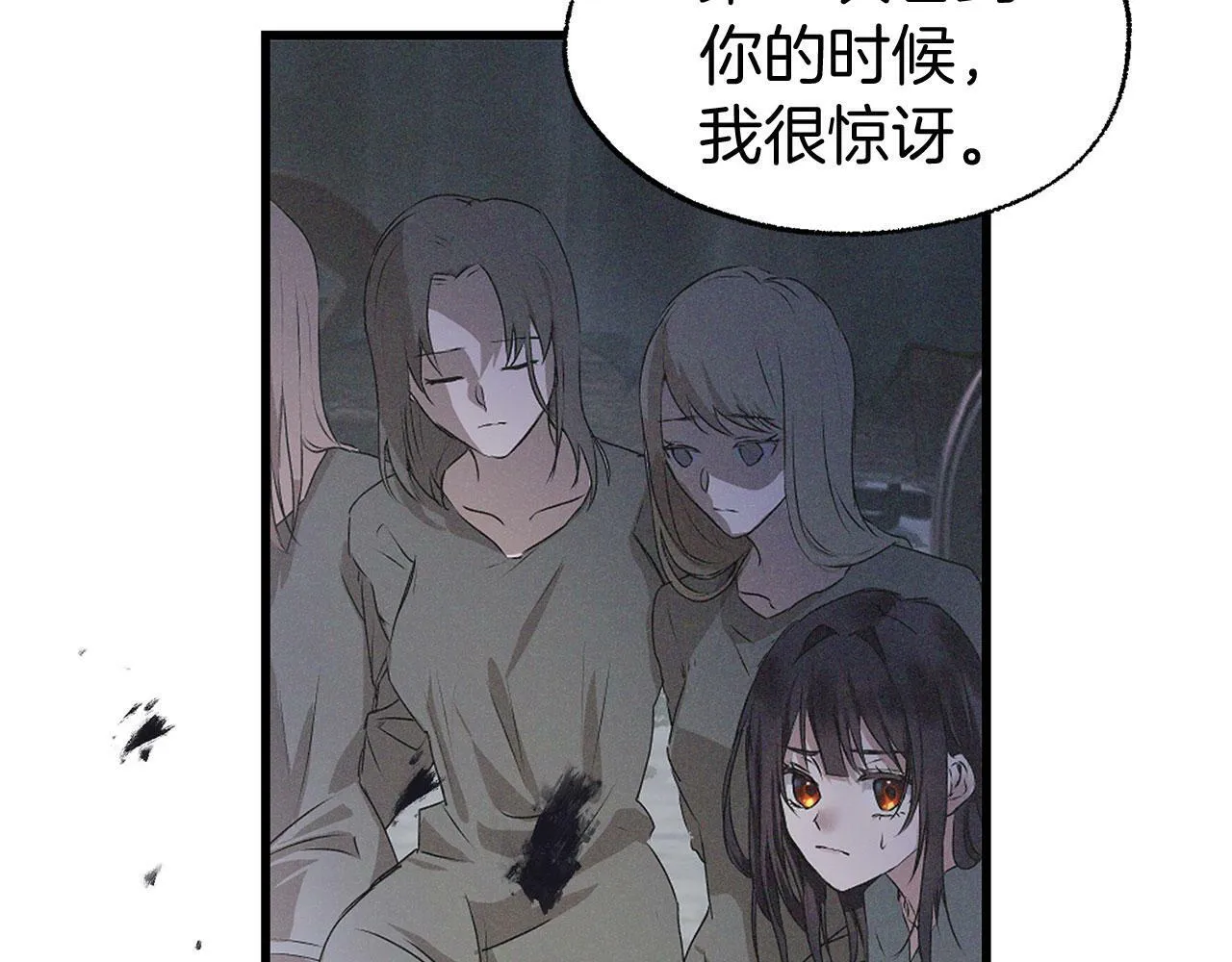 第14话 秘密交易 第13页