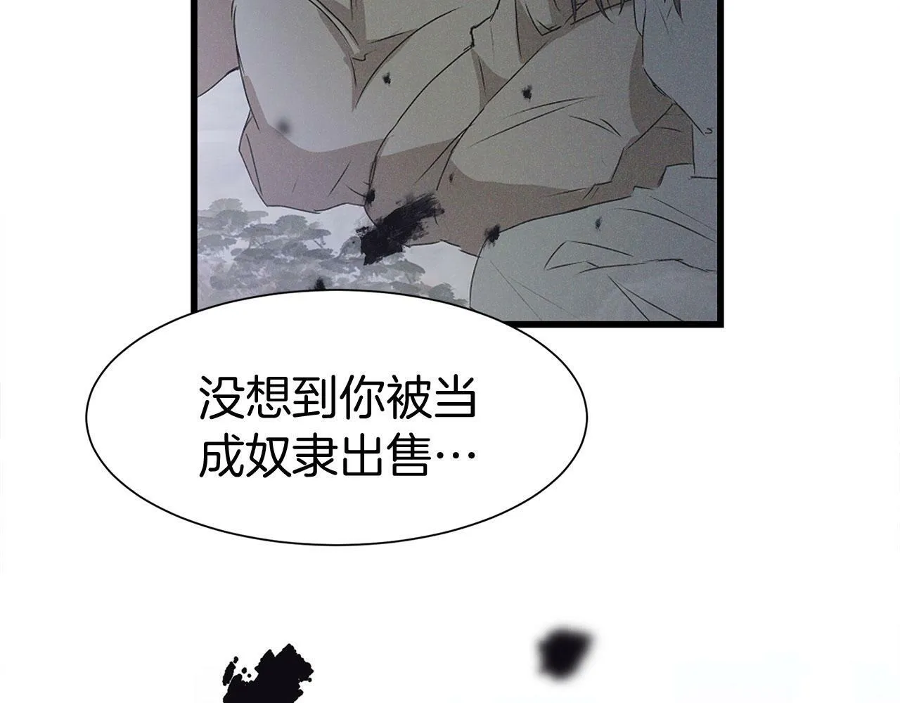 第14话 秘密交易 第14页