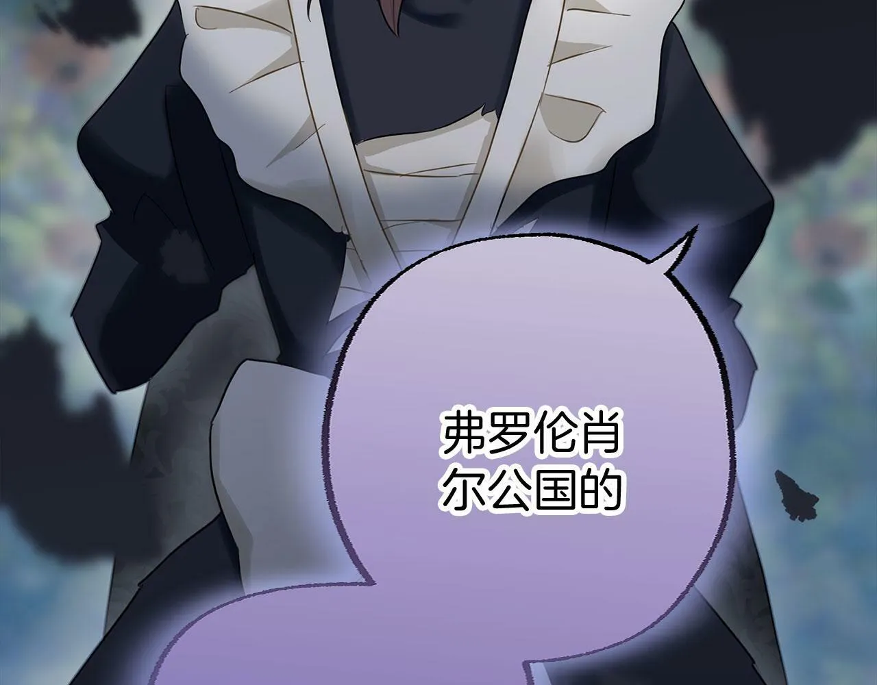 第14话 秘密交易 第17页