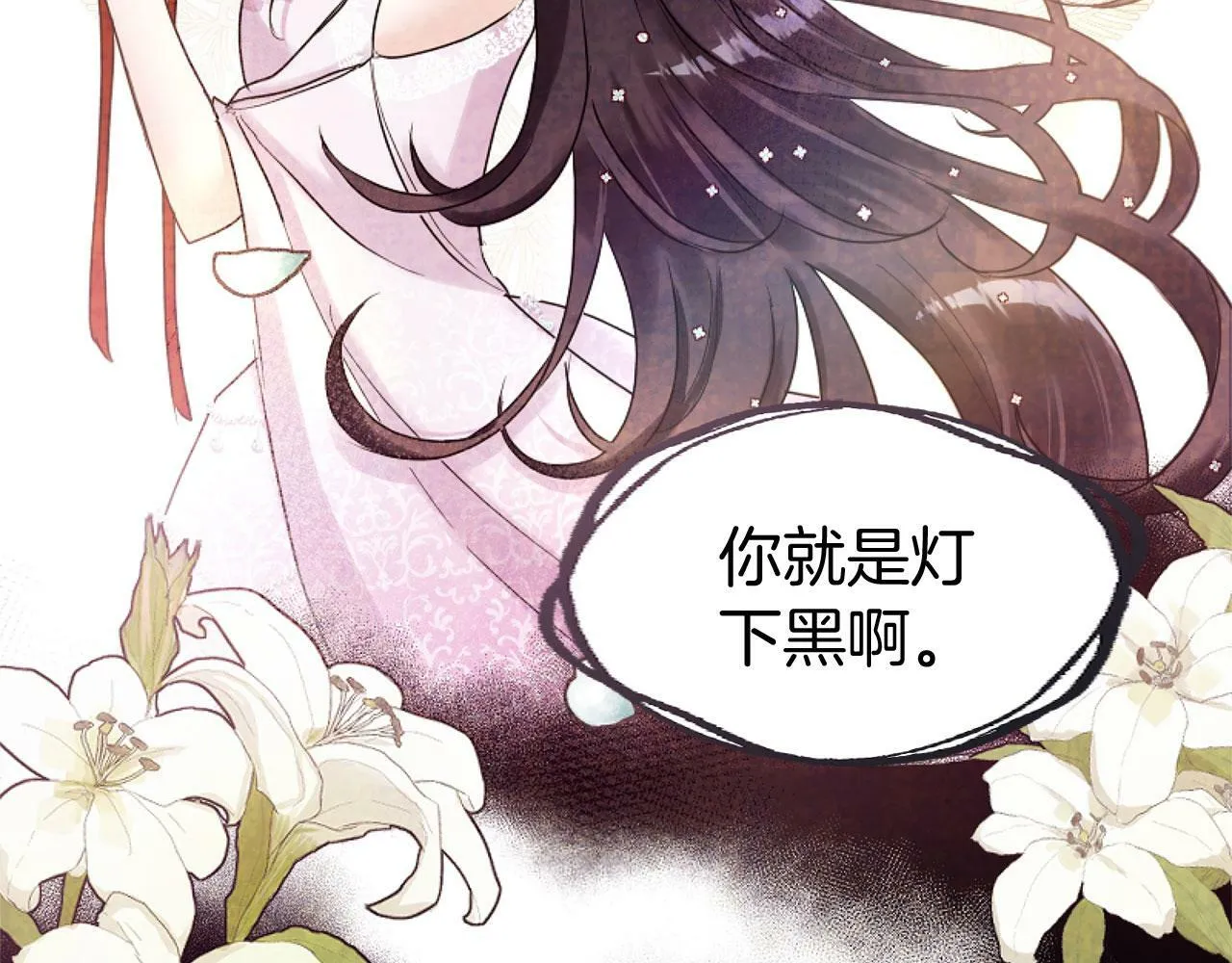 第14话 秘密交易 第26页