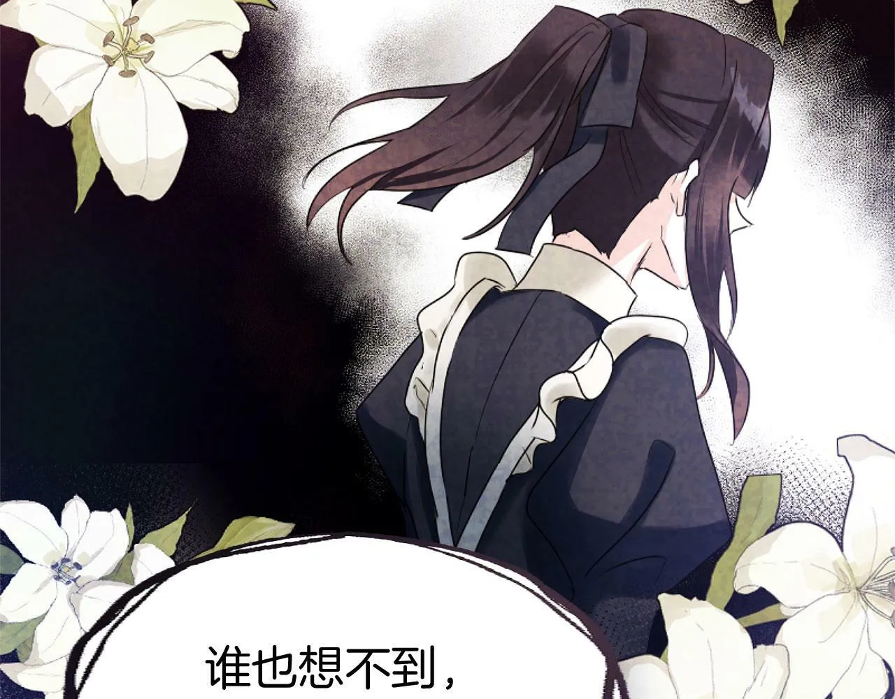 第14话 秘密交易 第27页