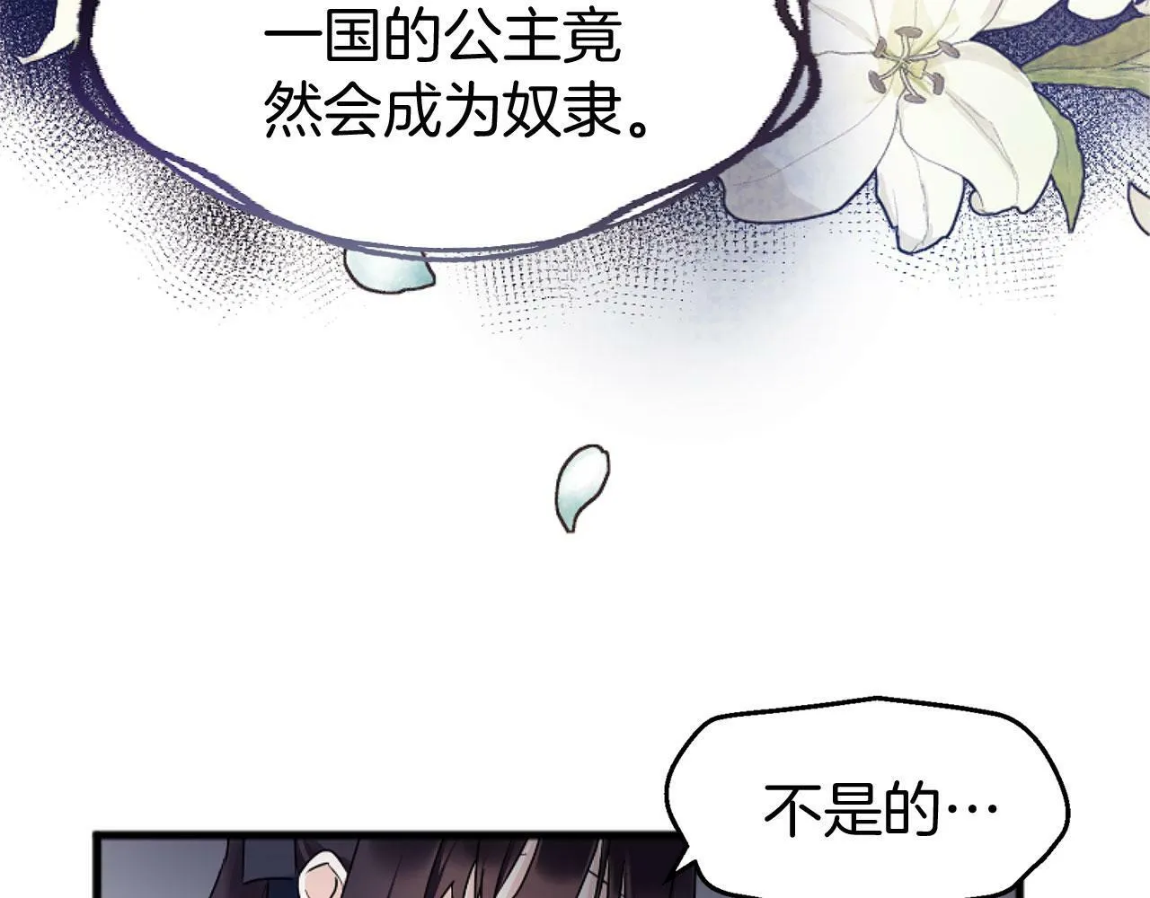 第14话 秘密交易 第28页