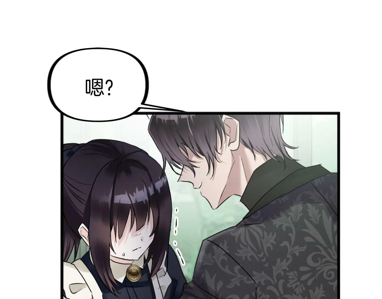 第14话 秘密交易 第30页