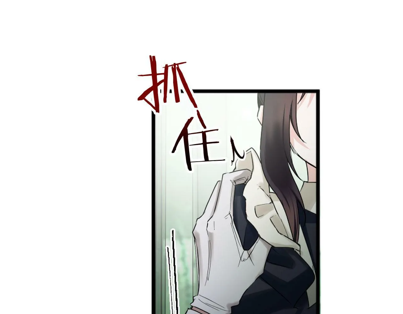 第14话 秘密交易 第34页