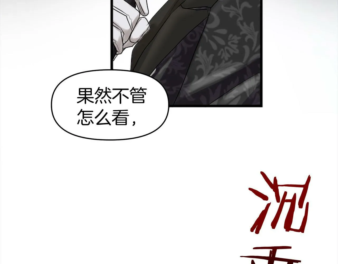 第14话 秘密交易 第41页