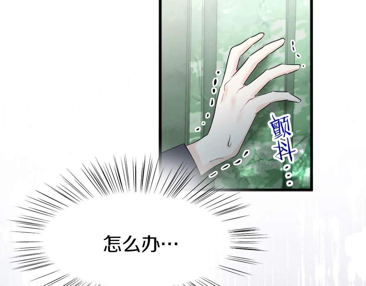 第14话 秘密交易 第47页